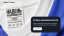 Активации месяца: от вирусных мемов до иммерсивных пространств