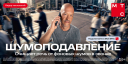 Федор Бондарчук и Марк Эйдельштейн ищут тишину в новой кампании МТС