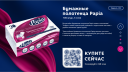 Как МТС Ads и Papia реализовали Connected TV в канал продаж с помощью Shoppable Ads