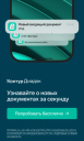 Как креатив Milestone (ГК Starlink) вывел «Контур.Диадок» за рамки продуктового B2B