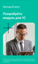 Как креатив Milestone (ГК Starlink) вывел «Контур.Диадок» за рамки продуктового B2B