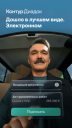Как креатив Milestone (ГК Starlink) вывел «Контур.Диадок» за рамки продуктового B2B