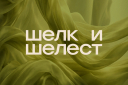 Брендинг июля: новые айдентики, упаковки и бренд-системы