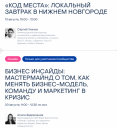 Два разных сообщества честно пишут о том, чего ждать участникам