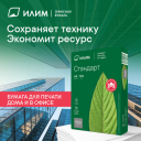 Большие дела начинаются с листа: как «Илим» развивает бренд офисной бумаги