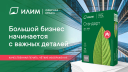 Большие дела начинаются с листа: как «Илим» развивает бренд офисной бумаги