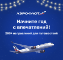 «Зимний» креатив