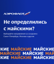 «Весенний» креатив