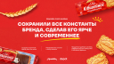 Короны, квокки и «питьевые салаты»: как выглядел брендинг в августе