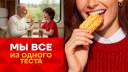 Короны, квокки и «питьевые салаты»: как выглядел брендинг в августе