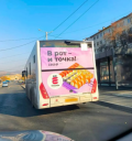 Наружная реклама сети «Ёбидоёби» на автобусе. Фото: соцсети