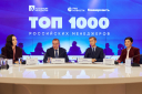 Ассоциация менеджеров представила 27 рейтинг «топ-1000 российских менеджеров»