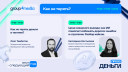 «Этот год — следующий год. Про деньги»: о чем будут говорить на конференции Group4Media