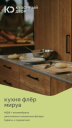 Ребрендинг «Кухонного Двора»: как сохранить узнаваемость и добавить актуальности