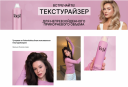 Трехмесячный план продаж за 14 дней: как «Тафт» использовал тренды соцсетей