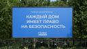 «В Екатеринбурге есть Домократия!»: как челябинский девелопер заявил о себе в новом городе