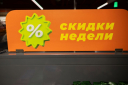 «Монетка» открыла первый магазин в новом концепте