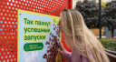 Как X5 и Braining Group запустили HR-кампанию о карьере в ретейле без «срока годности»
