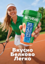 Rodcher Creative показали, каким может быть день в ритме «Актибио»
