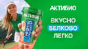 Rodcher Creative показали, каким может быть день в ритме «Актибио»