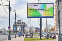 В День работника рекламы зеленые бренды объединились на билбордах