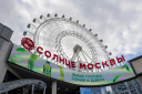 Источник: пресс-служба «Солнца Москвы»